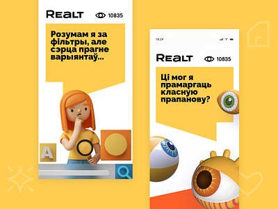 Realt | Identity 3d app brand branding design graphic design humane identity illustration logo logo designer mobile real estate right typography ui ux vector web