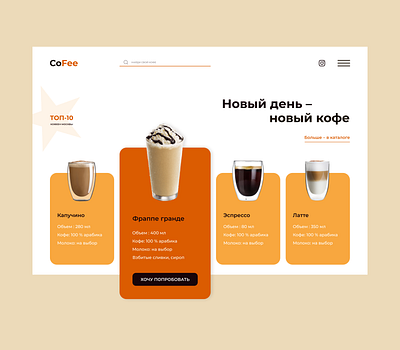 Coffe shop design app branding coffee concept design typography ui ux webdesign webdesigner website