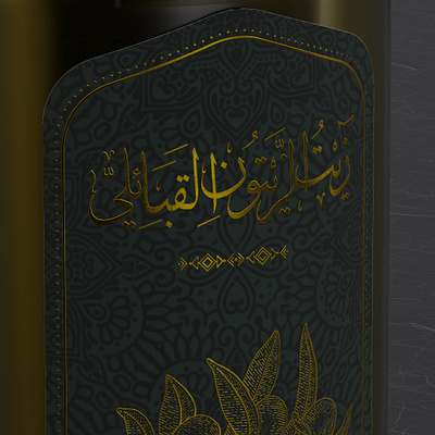 Golden brand name of olive oil product 3d arabic art blender branding calligraphy design eevee gold graphic design green illustration label logo mockup oil olive product render texture