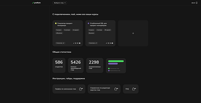 Profisim Editorial Dashboard app course design e learning platform typography ui ux web