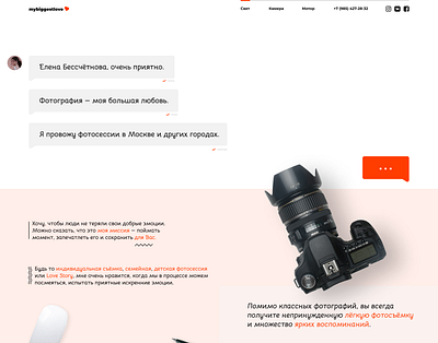 Personal Photographer Website design landing personal website photographer photography ui ux web