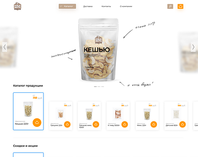 Kolanuts Ecommerce Website app ecommerce food illustration ui ux web