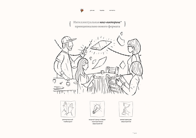 Skorodum Board Game Website Illustration branding design logo ui ux web