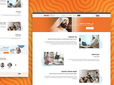 Pepsico MasterClasses Education web app ahmed mahdy app application arabic design landing page masterclasses pepsico pepsico masterclasses ui web app website