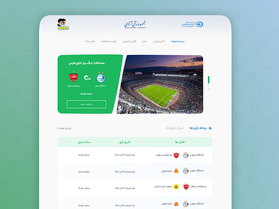 Azadi Stadium soccer stadium ui ux