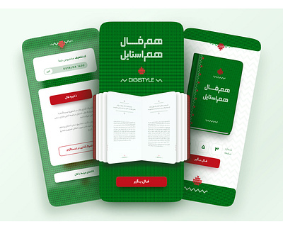 Ham Faal Ham Style , DigiStyle LP book brief design digikala digistyle faal green hafez illustration landing page ui yalda