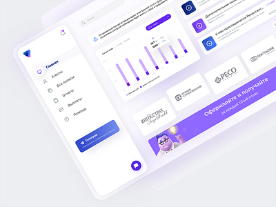 Pampadu.ru | Insurance design purple ui