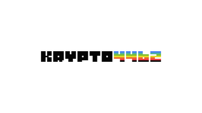 Banner :P banner bitmap bitmap art branding cool logo custom font design flat graphic design logo pixel pixel art pixel art typography pixel font pixel text pixel typography pixel typography art simple and clean text typography