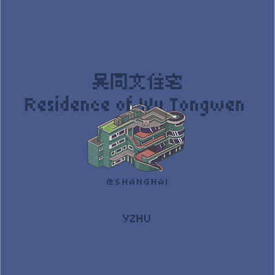 Pixel｜Residence of Wu Tongwen / the Green House 8bit architecture aseprite pixel pixelart voxel
