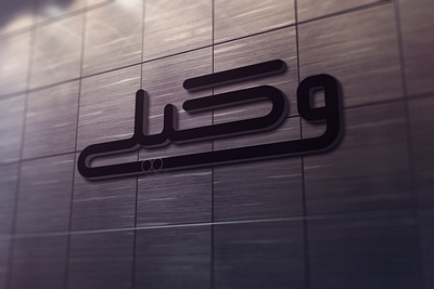 Vakili Logo adobe illustrator adobe photoshop branding design graphic design icon illustration illustrator logo logotype photoshop