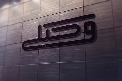 Vakili Logo adobe illustrator adobe photoshop branding design graphic design icon illustration illustrator logo logotype photoshop