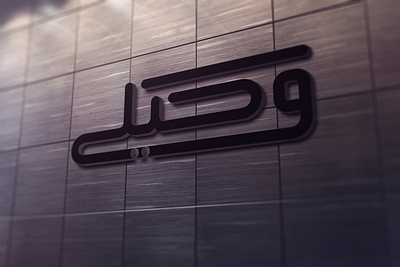 Vakili Logo adobe illustrator adobe photoshop branding design graphic design icon illustration illustrator logo logotype photoshop