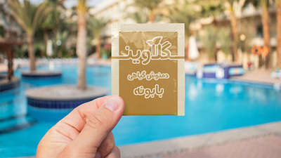 "Gelavin" Herbal Tea Packaging adobe photoshop branding design graphic design logo packaging photoshop tea packaging