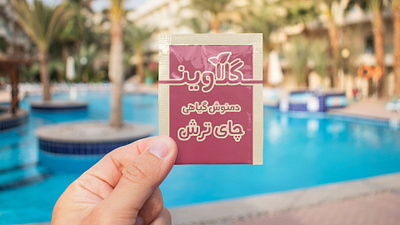 "Gelavin" Herbal Tea Packaging adobe photoshop branding design graphic design logo packaging photoshop tea packaging