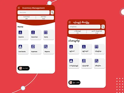 Inventory Management App for the old-fashioned convenience store