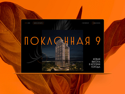 Poklonnaya 9 apartment architecture building home house luxury luxury real estate premium properties property real estate real estate website realestate realty residential