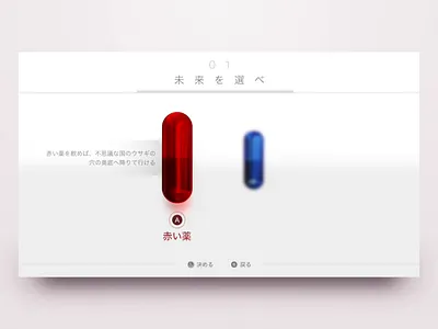The Matrix – Choice UI matrix product design ui videogame