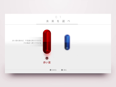The Matrix – Choice UI matrix product design ui videogame