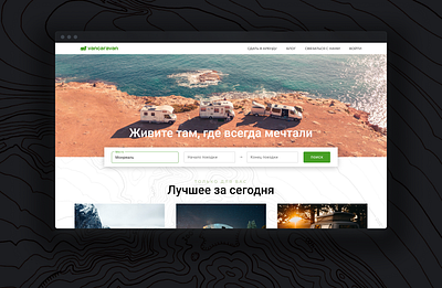 VANCARAVAN – Main page airbnb main main page materialui product product design service tour travel trip van web webdesign website