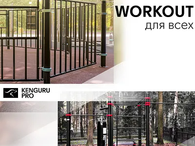kenguru pro banner