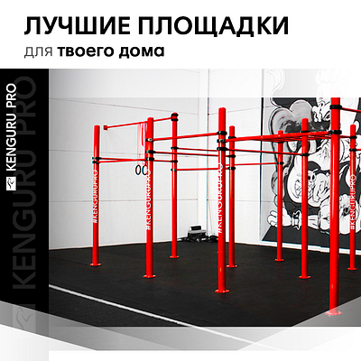 Kenguru pro ads banner banners