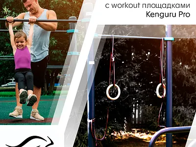 Kenguru pro ads banner banners