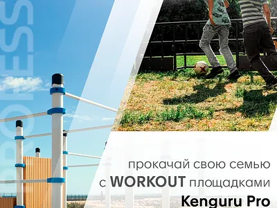 Kenguru pro ads banner banners