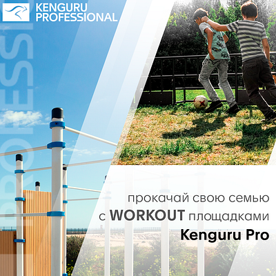 Kenguru pro ads banner banners