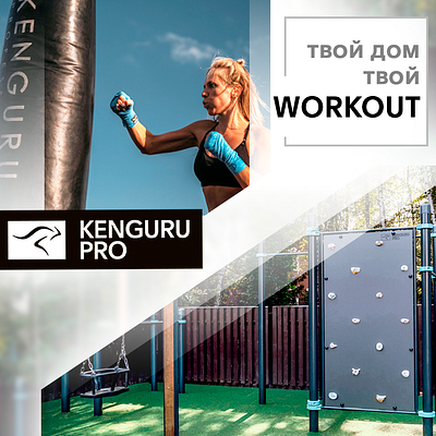 Kenguru pro ads banner banners