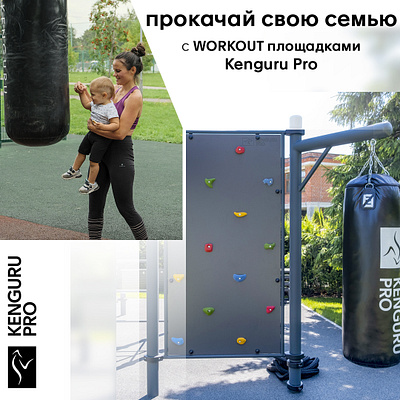 Kenguru pro ads banner banners