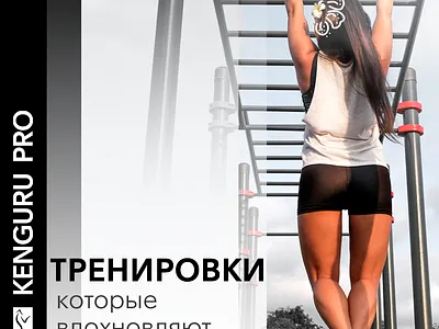 Kenguru pro ads banner banners