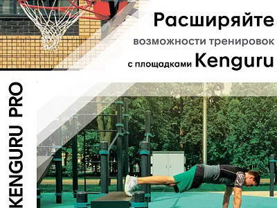 Kenguru pro ads banner banners