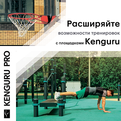 Kenguru pro ads banner banners