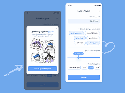 Cute Habit builder 3d animation app black blue branding clean design graphic design green home illustration iphone mobile motion graphics product design typography ui ux vector