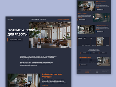 Coworking landing page design landing landingpage ui ux webdesign