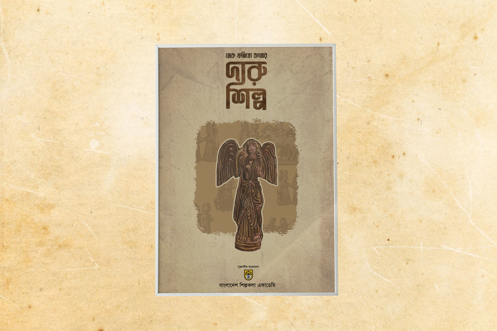 Poster design on Bangladeshi Traditional Art bangla bangla calligraphy bangla creative typography bangla font bangla typography bangla vintage poster bangladesh poster design typography vintage poster