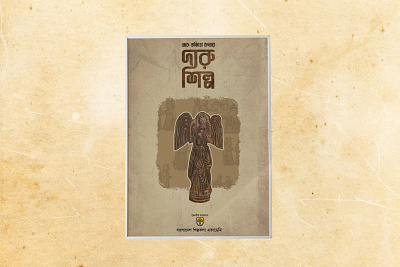 Poster design on Bangladeshi Traditional Art bangla font bangla typography bangladesh poster design typography