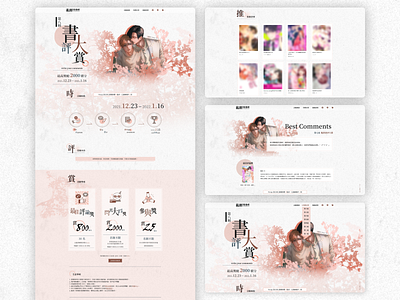 Renta write your comment competition web design 亂搭第八屆書評大賞活動 adobe xd design ebooks ui web