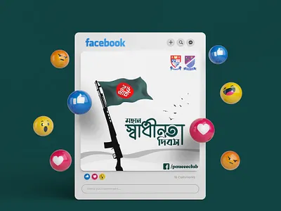 Bangladesh Independence Day Social Media Poster Design 26 march bangladesh bangladeshindependence day branding club poster design graphic design illustration illustrator independence day logo pau eee club sadin shafiul islam sadin shafiul sadin swadhinota dibos vector