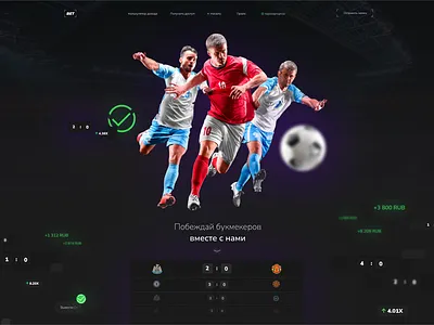 Sport Analitics Website analitics betting branding design illustration sport ui ux web