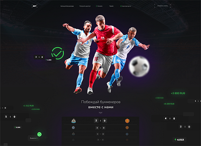 Sport Analitics Website analitics betting branding design illustration sport ui ux web