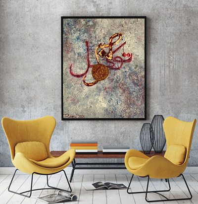 Sabr abstract painting acrylic art acrylic painting arabic calligraphy art for sale artist artwork artworks branding calligraphy canvas wall art contemporary art golden leaf art interior decor modern art painting pakistani artist room decoration wall art