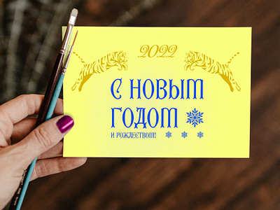 New year card of 2022 adobe photoshop christmas christmas card design graphic design happy new year new year new year card xmas новый год октрытка поздравительная открытка рождество