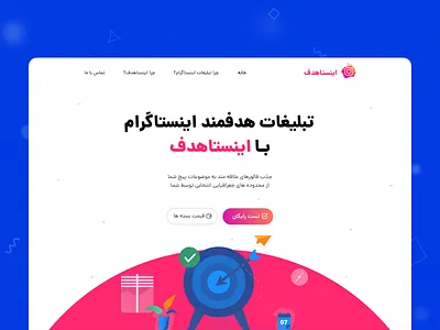 Instagram services web UI design blue colored farsi figma home page insta instagram instagram services landing landing page persian red service services ui design web web site web ui web ui design website