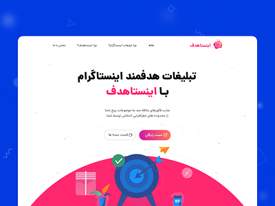 Instagram services web UI design blue colored farsi figma home page insta instagram instagram services landing landing page persian red service services ui design web web site web ui web ui design website
