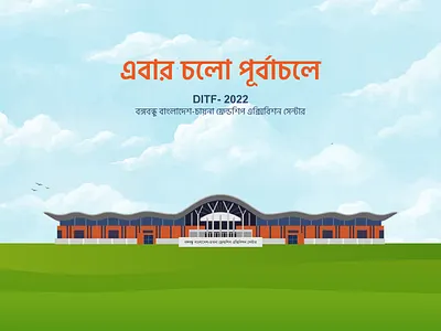 Bangladesh-China Friendship Exhibition Center, DITF-2022 bbcfec dhaka trade fair ditf 2022 ditf 2022 ditf 22 graphic design logo trade fair exhibition center ulbul.bab