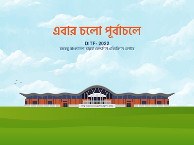 Bangladesh-China Friendship Exhibition Center, DITF-2022 bbcfec dhaka trade fair ditf 2022 ditf 2022 ditf 22 graphic design logo trade fair exhibition center ulbul.bab