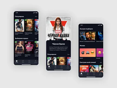 Cinema Booking Tickets App booking app cinema app dark movie app