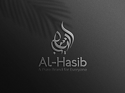 AL-HASIB Arabic calligraphy logo design. arabic logo branding calligraphy logo creative design creative logo design flat logo graphic design illustration logo logo design unique logo