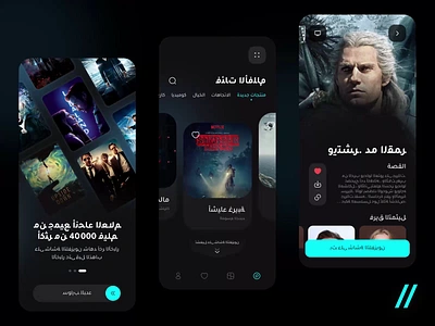 Smart TV App android animation app design app interaction arabic cinema design design ui interaction interface ios mobile mobile ui movie online rtl tv tv app ui ux